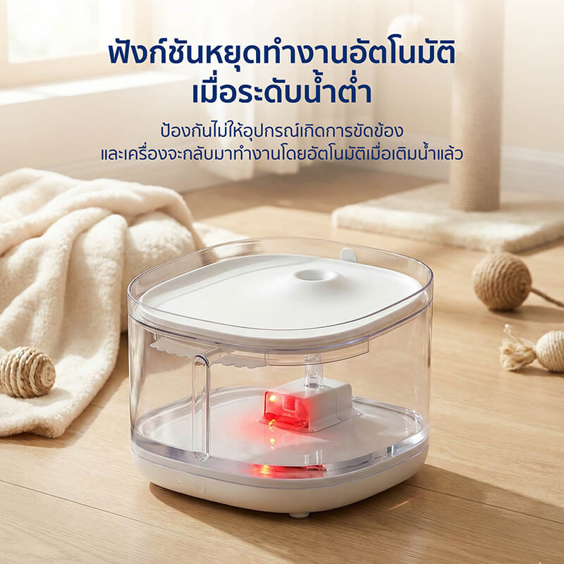 น้ำพุสัตว์เลี้ยงอัตโนมัติ ALECTRIC รุ่น FT1-1 สีขาว